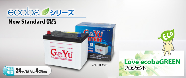 新品 G&Yu [ ジーアンドユー ] 国産車バッテリー 80D23L-